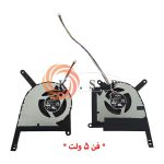 فن لپ تاپ ایسوس Fan Asus TUF Gaming A15 FX507