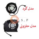 فن لپ تاپ اچ پی Fan HP Elitebook 2540
