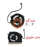 فن لپ تاپ اچ پی Fan HP Elitebook 2540