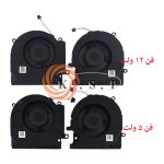 فن لپ تاپ اچ پی Fan HP Omen 15-EK