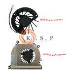 فن لپ تاپ اچ پی Fan HP Pavilion DV4