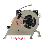 فن لپ تاپ ایسوس Fan Asus VivoBook 15 X513EA