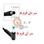 آداپتور لپ تاپ اچ پی Adaptor HP 19.5V 7.7A