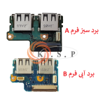 برد یو اس بی لپ تاپ سونی Board USB Sony VGN-SZ