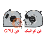 فن لپ تاپ دل FAN DELL XPS 15 9560